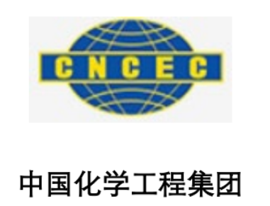中国化学工程集团