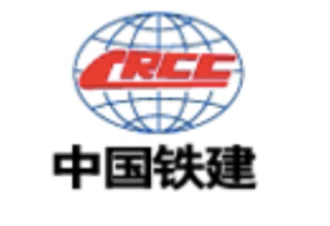 中国铁建